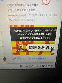 学校のタブレットがウイルスにかかったみたいなんですけどどうすればいいですか……！！！ 心当たりがあるのは、イラストフリーをダウンロードする時にタブレットのGoogleアカウントを入れてログインしてしまいました。こんなこと初めてでどうしたらいいか分かりません！放置でいいんですか？