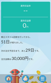 Inoha様お得意様ご予約分出品ページになります。 NISA、年内注文いつまで 「オルカン」23日、米国株は25日 - 日本