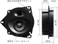 車 ワンボックス の天井に自作でスピーカーを取り付けたのですが Yahoo 知恵袋