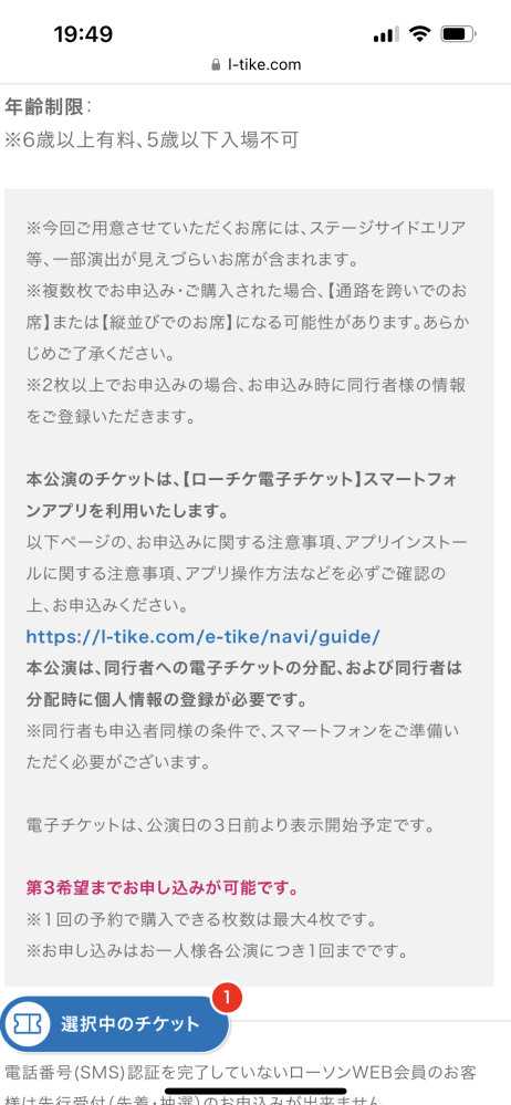 ローチケで第一第二希望があるのですがどっちも当たってしまう場合ってありますか？