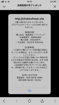 アダルトサイトを間違えて押してしまったらこのようなことが出てきまし 