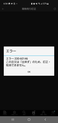 楽天証券の取り引きについての質問です。 今日ある銘柄を(現物)... - お金にまつわるお悩みなら【教えて！ お金の先生 証券編】 -  Yahoo!ファイナンス