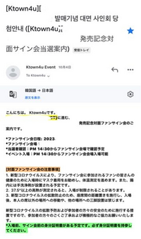 Ktown4uペンサK-POPファンサイン会対面アイドルこれって名
