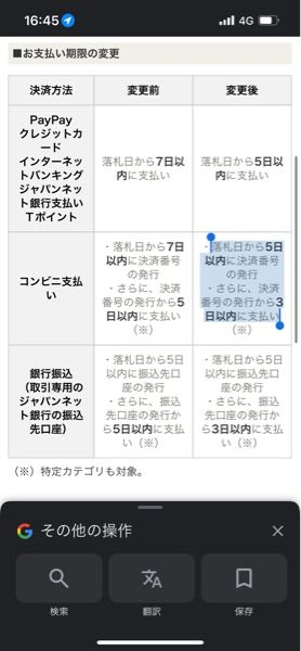 ヤフオクの支払い期限は「落札後5日以内」となっていますが、「落札後2
