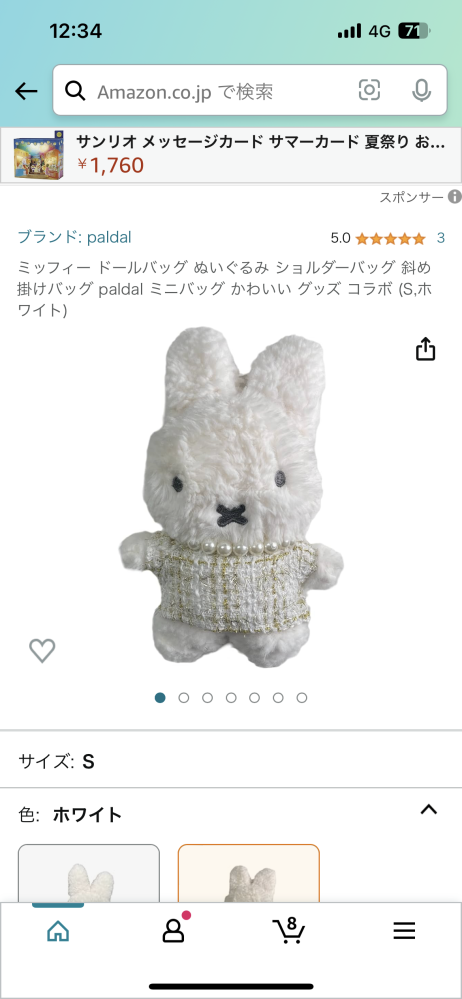 ミッフィーさん専用ページです。 このミッフィーって公式のものじゃないですよね、（;;） - Yahoo!知恵袋