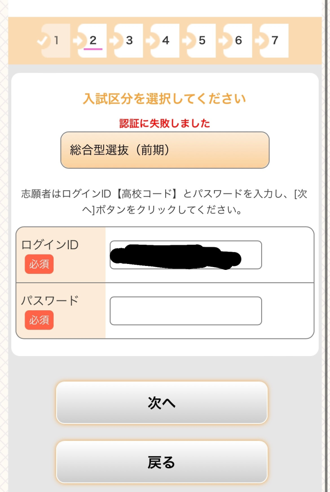 緊急です！ - post@netで出願しようとしているのですが、高校