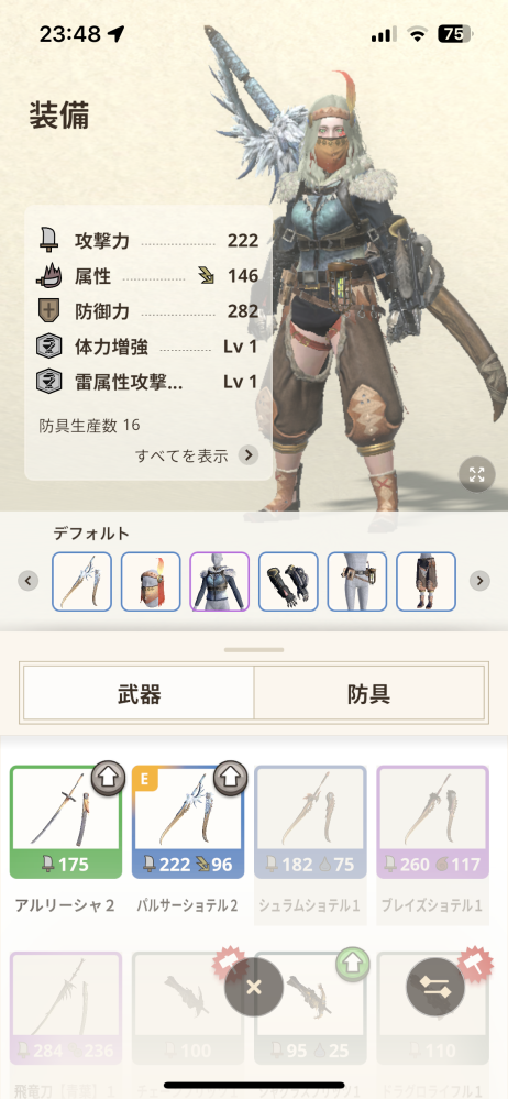 モンハンナウのおすすめ装備教えてください。ちなみには武器はカガチ太