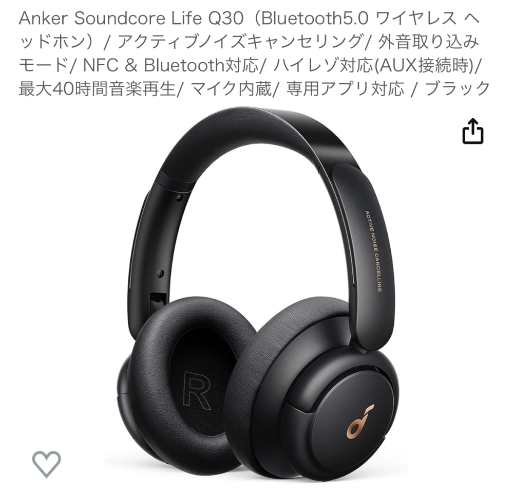 AnkerSoundcoreLifeQ30のヘッドホンってケースつ - Yahoo!知恵袋