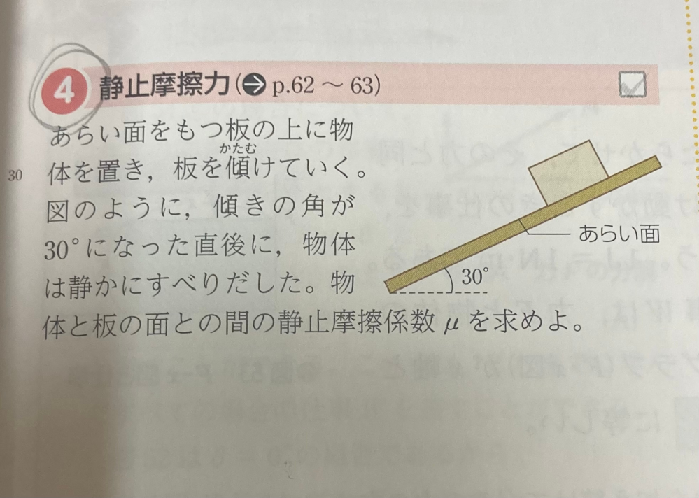 高一物理です どうやって解くのか教えて欲しいです。