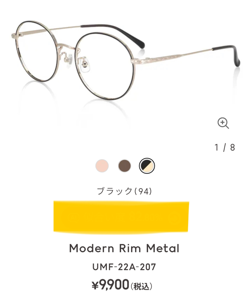 JINSの薄型レンズについて眼鏡を新調しようと思っているのですが JINSの薄型レンズについて眼鏡を新調しようと思っているのですが