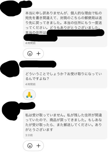 メルカリのお取引後の事について質問です。 - 私は出品者なのですが 