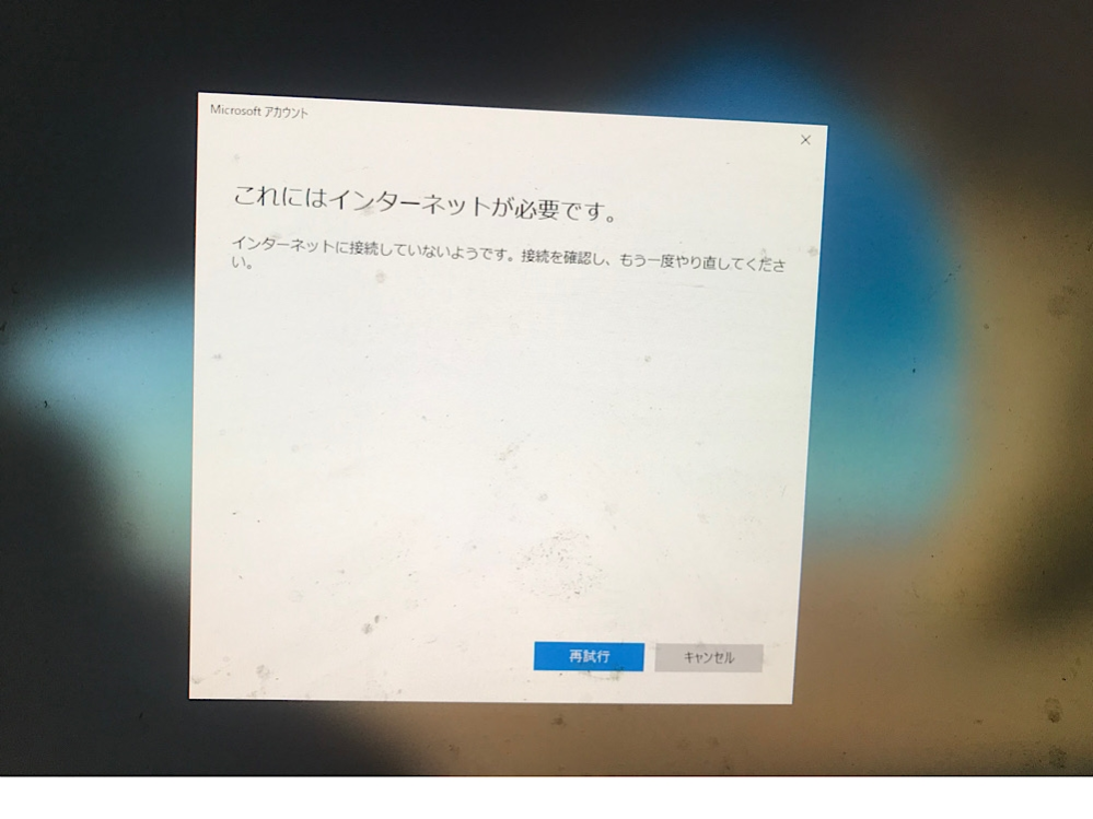 windows10 セットアップ後 ネット繋がらない コレクション site m.chiebukuro.yahoo.co.jp