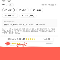 SHEINで服を購入したいのですが、「JP-M(S)」はレビューにSサイズとして表示されているんでしょうか？ レビューをみてサイズを決めようと思ったのですが、JP-○(○)というサイズ表記のものはレビューに書いてあるサイズがどちらのものかわからず、、、購入したことがある方がいたら教えて頂きたいです。