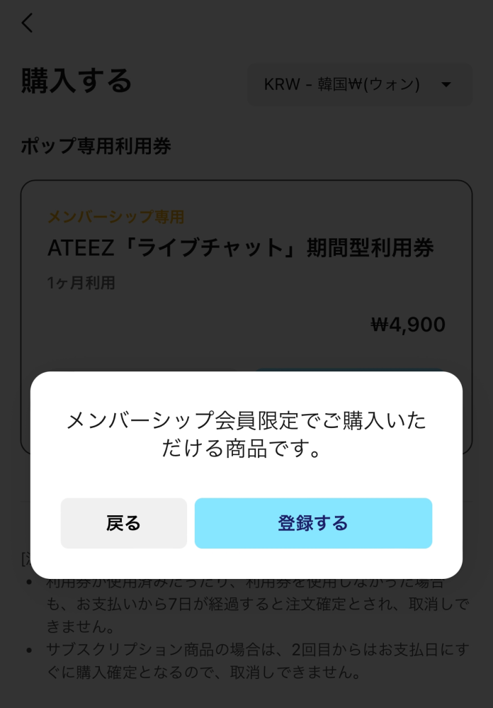 TOKTOQのこのATEEZのライブチャット専用券を購入しようと思... - Yahoo