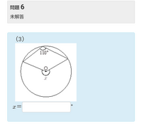 この問題が分かる方教えて欲しいです。
次の図で、∠xの大きさを求めよ。 