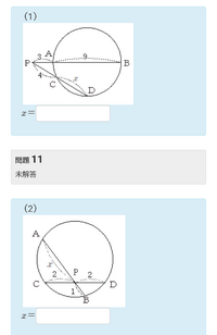 この問題が分かる方教えて欲しいです。
 次の図で、xの値を求めよ。 