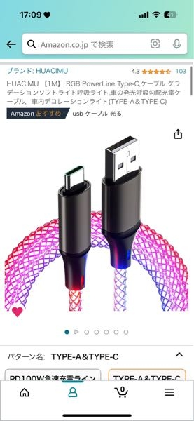 iPhone15の為に光るタイプCケーブルを買ったのですがiPhone15だけ充電されませんでした。何が原因なのでしょうか？