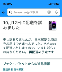 先日、amazonでリュックを置き配でたのみました。（玄関）しかし、商品