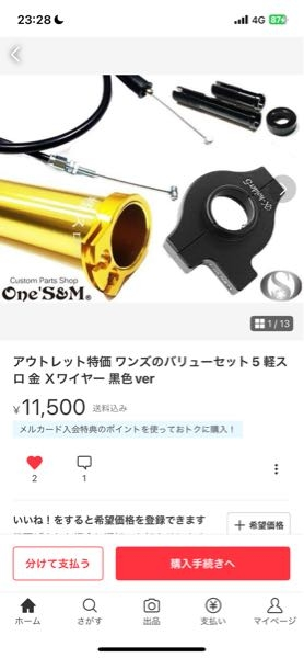 大至急お願いします‼️cb400sfspec3にこの一本引きの軽ス - Yahoo