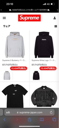 supremeのこのサイトは本物ですか？半額以下のセールしてること