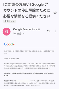 至急!!GooglePaymentsというところから本人確認書類を... - Yahoo!知恵袋