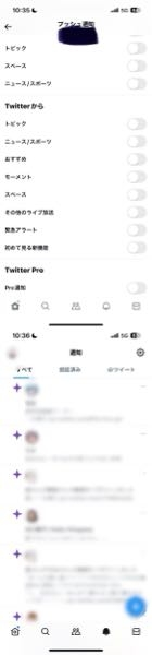 Twitter(X)のアプリ通知の部分を全てオフにしているのに通知が来て困っています、これはどの様に設定したら通知が来ない様になりますか？ 