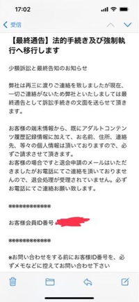 ワンクリック詐欺で住所、氏名を教えてしまっているのですが、少額訴訟