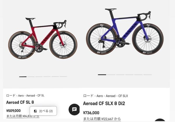 初心者がキャニオンのエアロロードバイクの80万のモデルを購入するの... - Yahoo!知恵袋