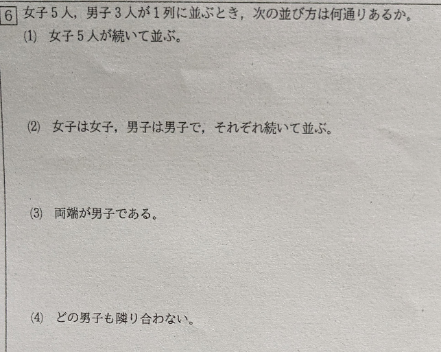 次の問題を解いてください。 過程もお願いします