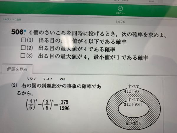 数A確率の問題で、 この前(2）の回答がなぜ反復試行の公式が使えるのか理解できないです。 普通に独立思考ではダメなんでしょうか、？