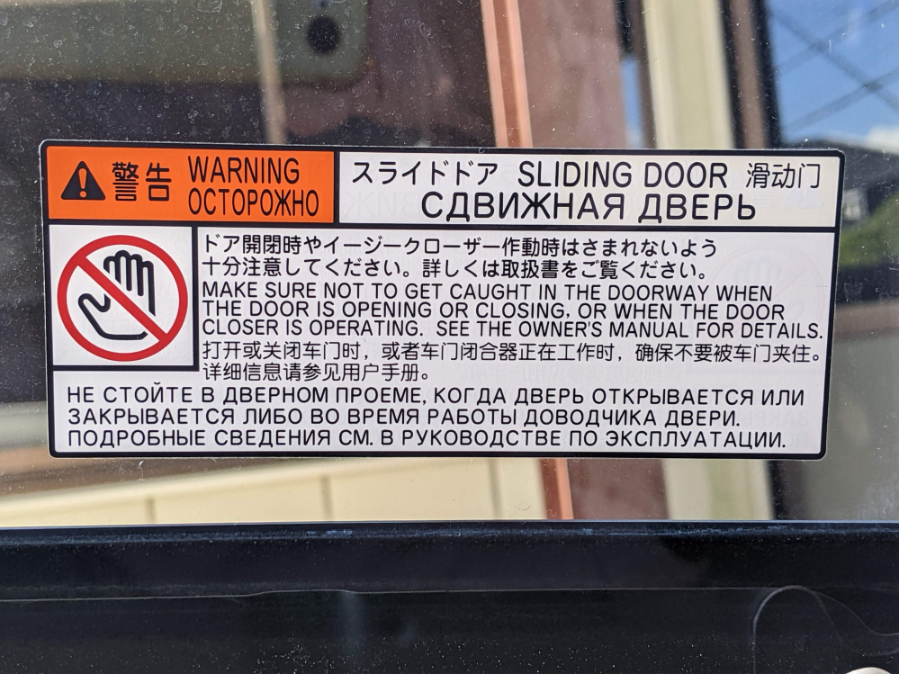 カーフィルム施行時にガラスに貼られているシールは剥がすほうがいいの