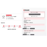 メルカリで購入しゆうゆうメルカリ便での発送との事でした。発送したと