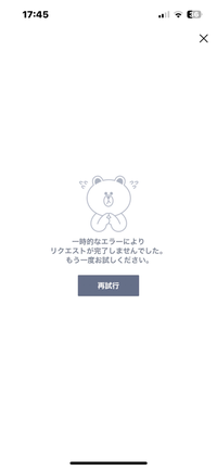 LINEについてです。スタンプショップ画面や、プレゼントをいただいた