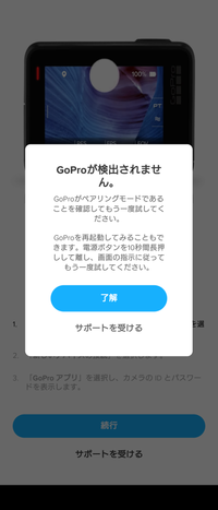 GoPro初心者です。教えて欲しいのですが、GoProHERO5？での録画し