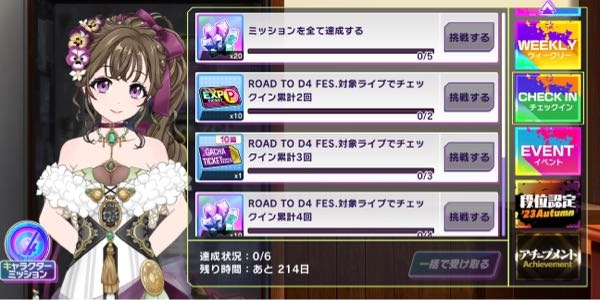 グルミクについて質問です。 チェックインとは何でしょうか？何をやれば良いのか分かりません。