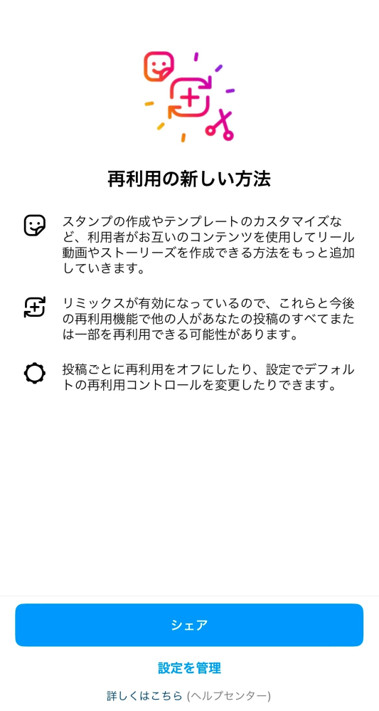 至急！今日自分のInstagramから再投稿のマークが消えて - Yahoo!知恵袋