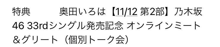 乃木坂初めてのミーグリなのですが、何を話したらいいですか？