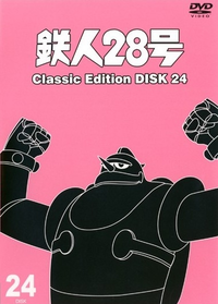 鉄人28号で添付画像のようなオリジナルの鉄人28号で描かれているア