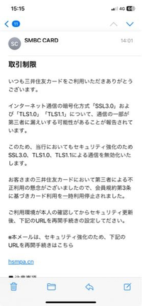 JCBカードのメールでこの案内は無視した方がいいですか？
 
ちなみにメールの送信元のアドレスは下記の通りです。
smbc189@eoscube.com 