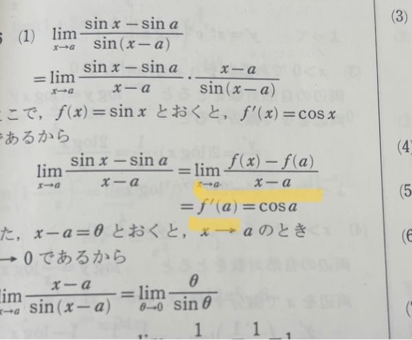数3の問題です ここの式変形を教えてください