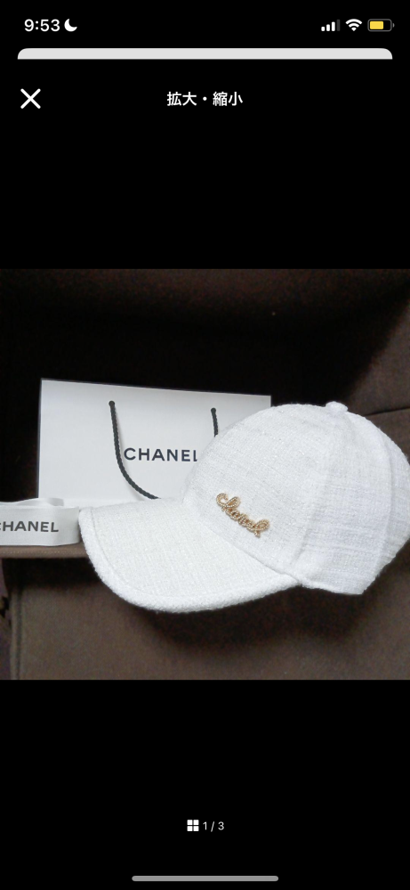 CHANELの海外ノベルティ(非売品)らしいのですが、これは本物ですか
