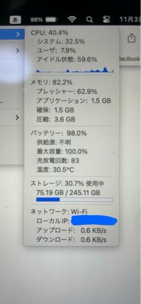 MacBookの動作が重いです。4月に買ったばかりなので、故障とか