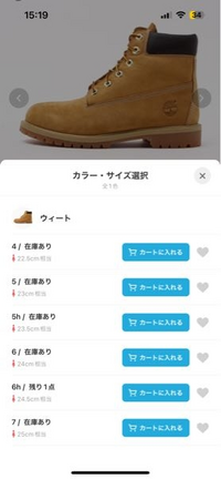 ティンバーランド　24.5 （25.5の人ちょうどいい） ティンバーランドのメンズの靴の25cmは普段24.0や24.5を履いてる