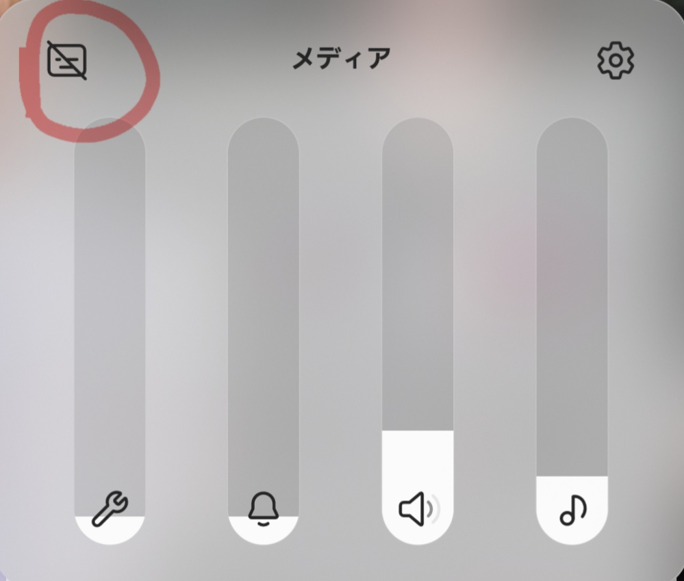 GalaxyZFlip5の音量調節の画面で左上にあるマーク(赤丸を - Yahoo 