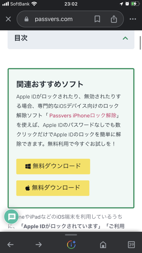 お試しを！と書いてあると言う事は無料期間は一時的になのでしょうか