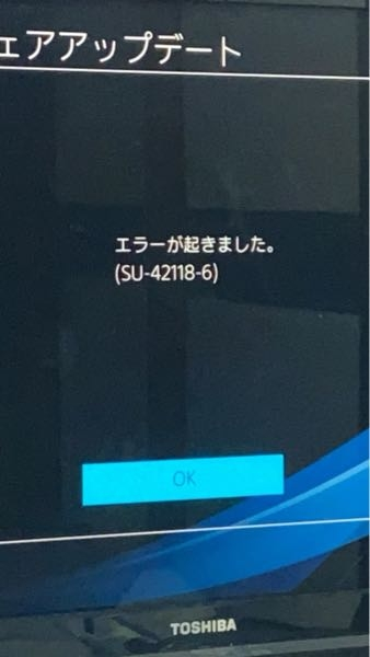 PS4のエラーでSU-42118-6が出てきます。対処法を教えてください。P