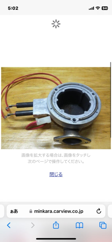 コロナファンヒーター(FH-WZ5718)のエラーコードE5の修理 コロナファンヒーター(FH-WZ5718)のエラーコードE5の修理