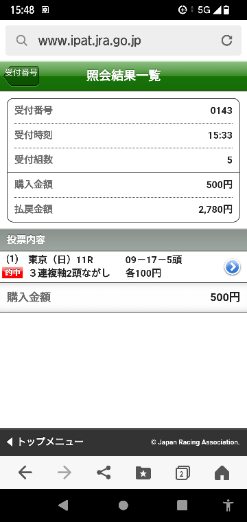 宝くじですが、111111の数字って、珍しいですか？詳しい方