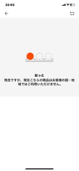 AliExpressで、ある商品を購入しようとすると、「この - Yahoo!知恵袋