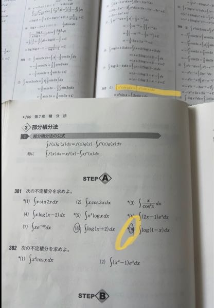 数3の問題です なんで-∫x-1/1-xなのに+xじゃなくて、-xになるのか教えてください